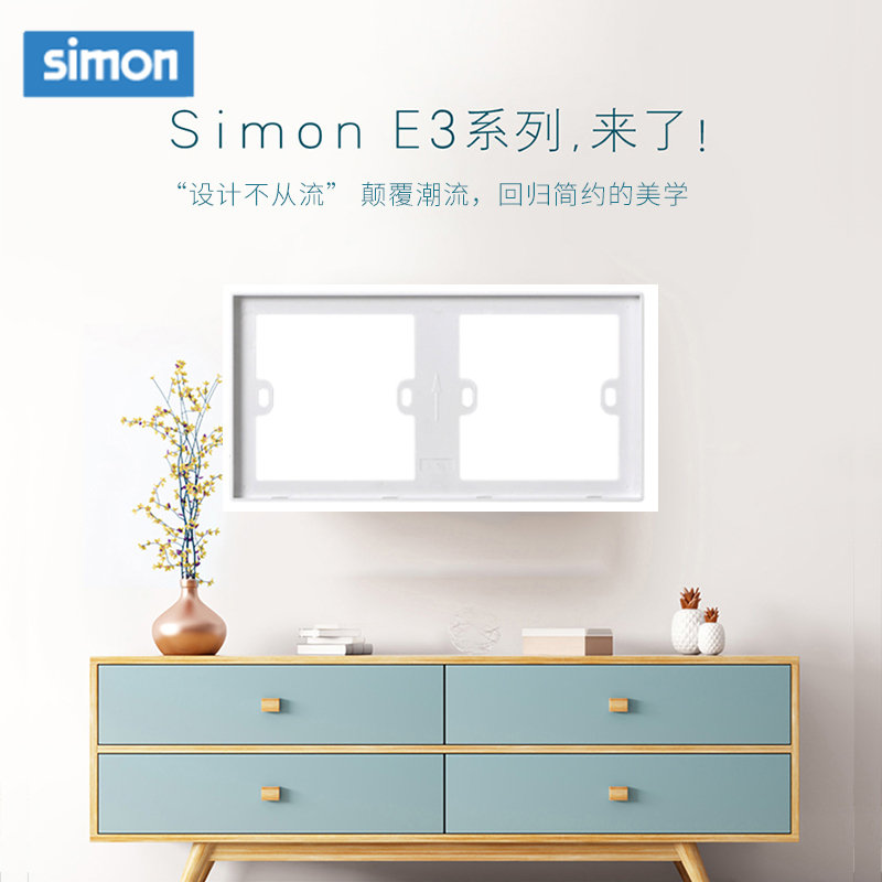 西蒙(simon) E3 插座开关插板86型开关插座面板 两位连体边框高清大图