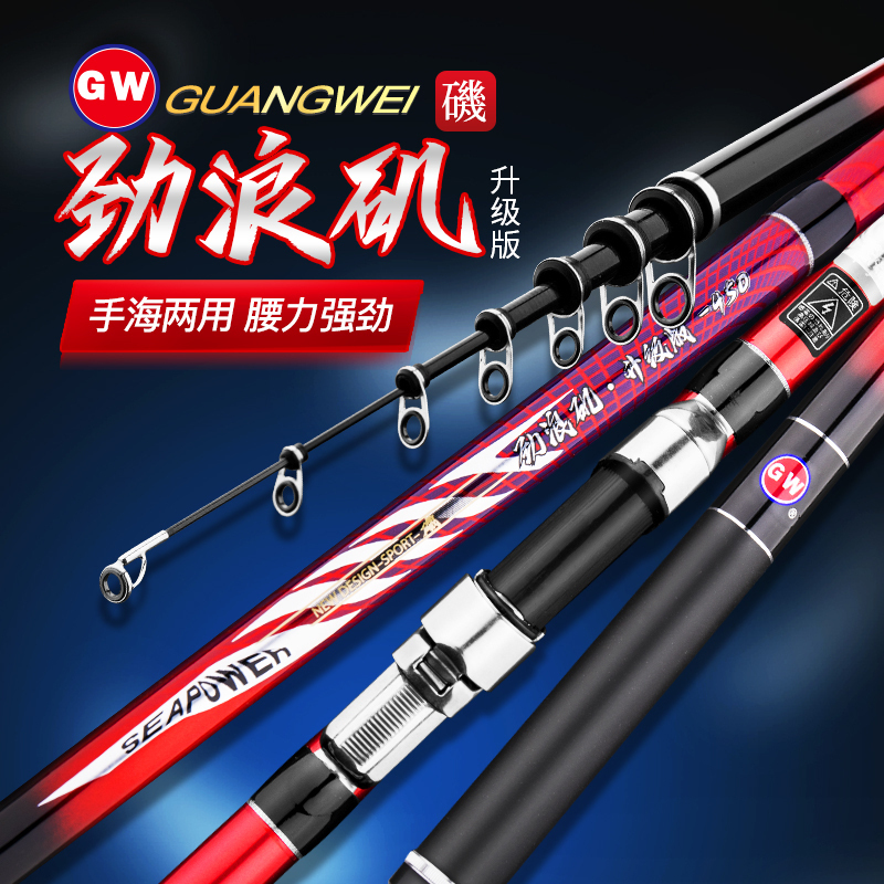 光威矶钓竿碳素长节4.5 5.4 6.3米矶钓杆抛竿劲浪矶升级版3号矶钓手海两用鱼竿纺车轮大导眼过太空豆高清大图