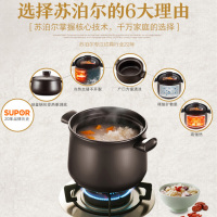 苏泊尔（SUPOR） 苏泊尔砂锅 煲汤陶瓷锅新陶养生煲陶瓷煲深汤煲沙锅石锅 明火燃气灶专用