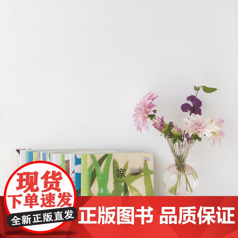 东方宝宝绘本馆·第一辑(套装共18册)/0~4岁幼儿全方位探索认知体验式绘本,包括自然科普、益智游戏、情感养成等。高清大图