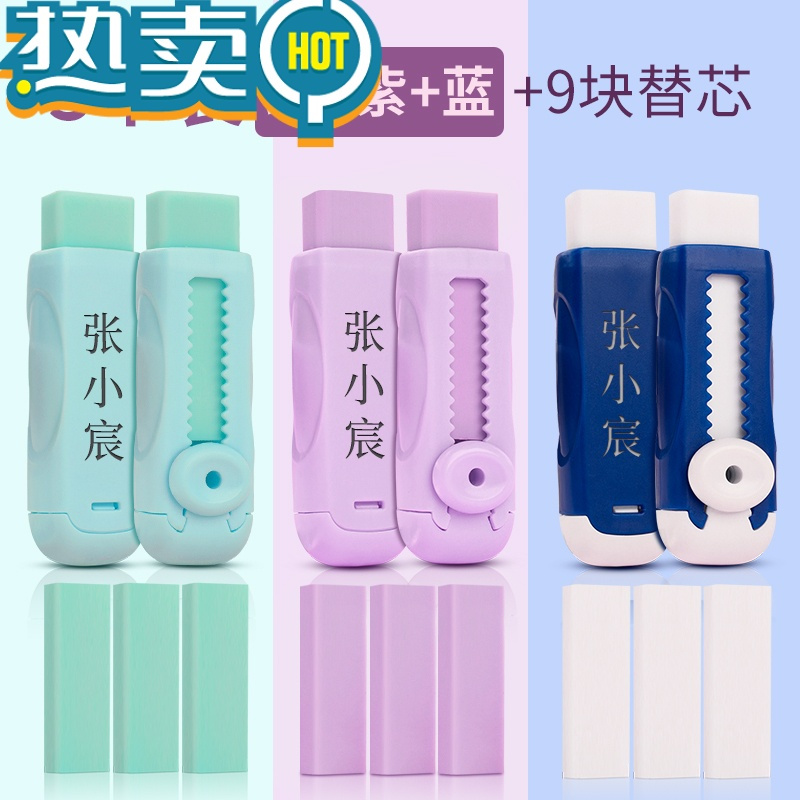 绿彩虹光免费刻字推动橡皮小学生创意彩色推拉橡皮擦刻名字姓名专用清洁少屑美术作业素描聚屑推推橡皮条可换替芯 [3个装 蓝+