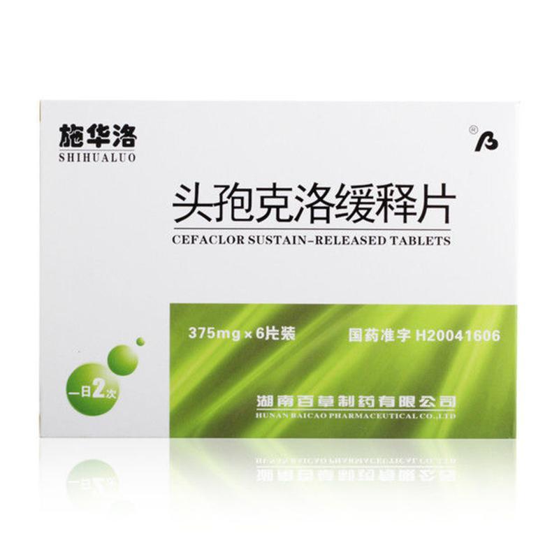 施华洛头孢克洛缓释片375mg6片视频
