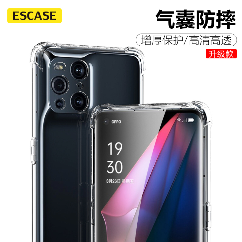 ESCASE OPPO Find X3/3Pro手机壳保护套 TPU全包气囊防摔壳(有吊绳孔)ES-iP9系列 升级版透