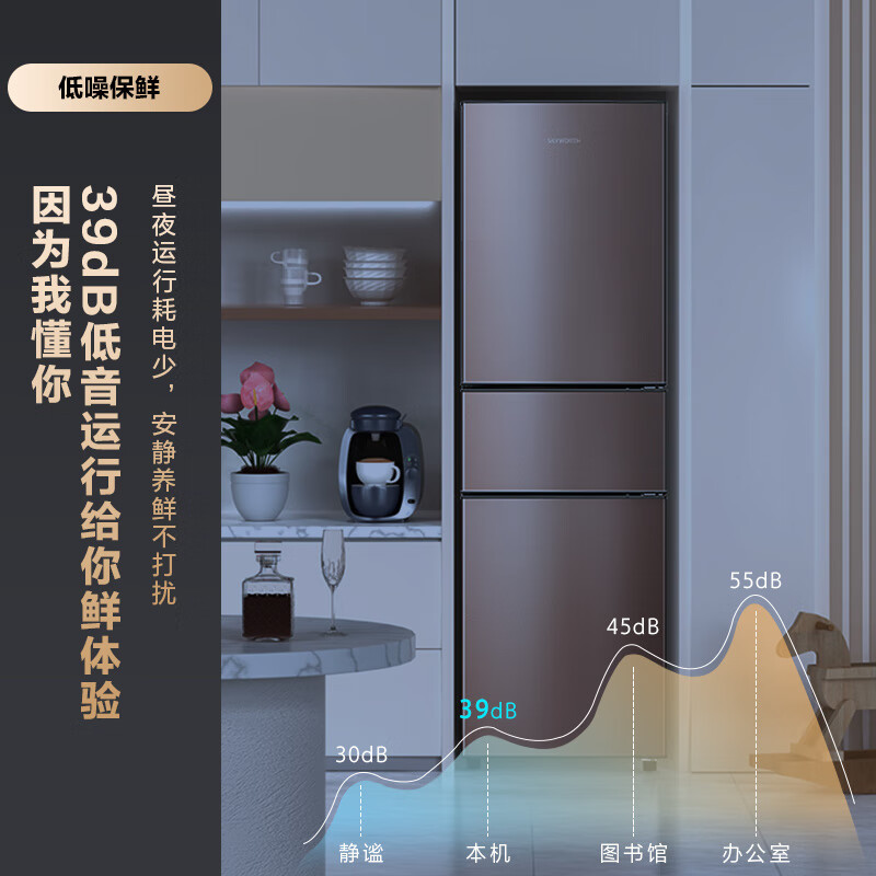 创维三门冰箱家用228升租房小型中型节能省电BCD-228TD