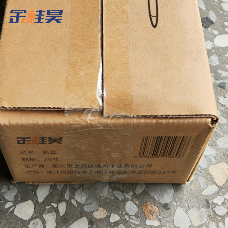 金桂昊 雨伞 25寸 把高清大图