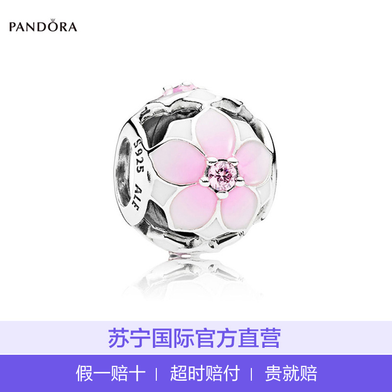 [直营]潘多拉(PANDORA) 珐琅 木兰绽放 女士 925银 串珠串饰 792087PCZ
