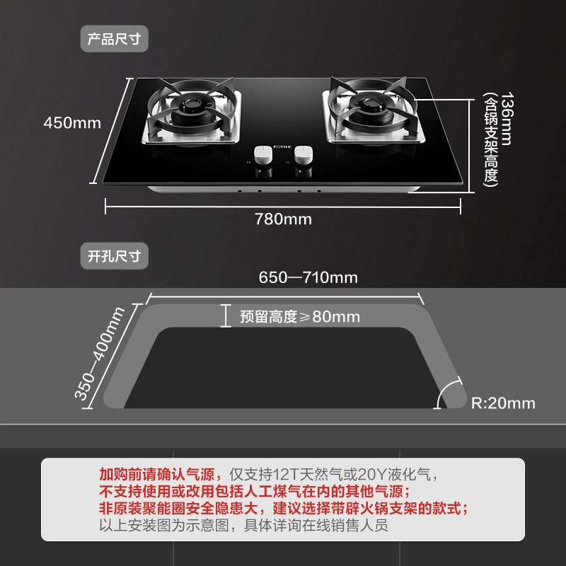 方太(FOTILE)燃气灶煤气炉嵌入式双眼灶具4.5kw可调节底盘TH25B天然气/液化气