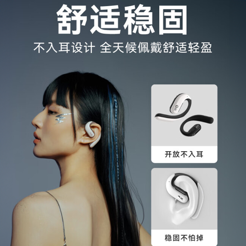 OladanceOWS Pro 全开放式耳机(含充电仓)无线蓝牙不入耳防漏音运动耳机超长续航[ola小月牙] 柔霜瓷白