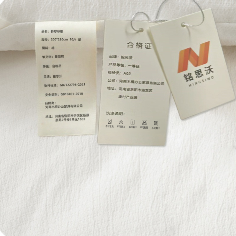 铭思沃特厚冬被200*230cm 10斤 条高清大图