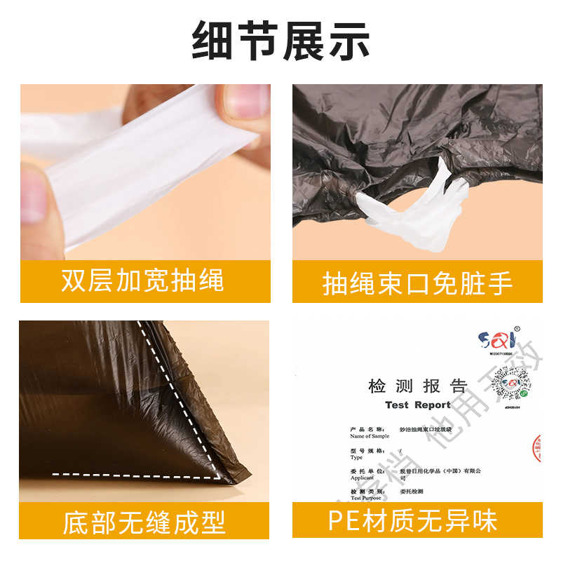 妙洁 抽绳束口垃圾袋 大号50入 MBGRTDL50 1卷高清大图