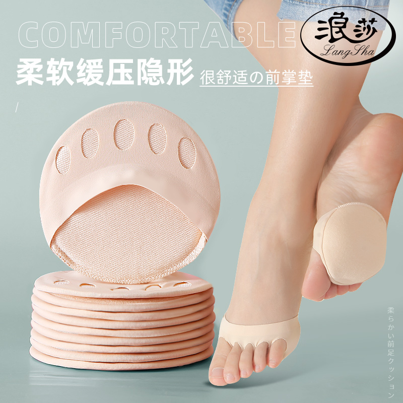 浪莎前脚掌袜垫隐形半码垫女防滑防痛前掌垫高跟鞋鞋垫不累脚神器高清大图
