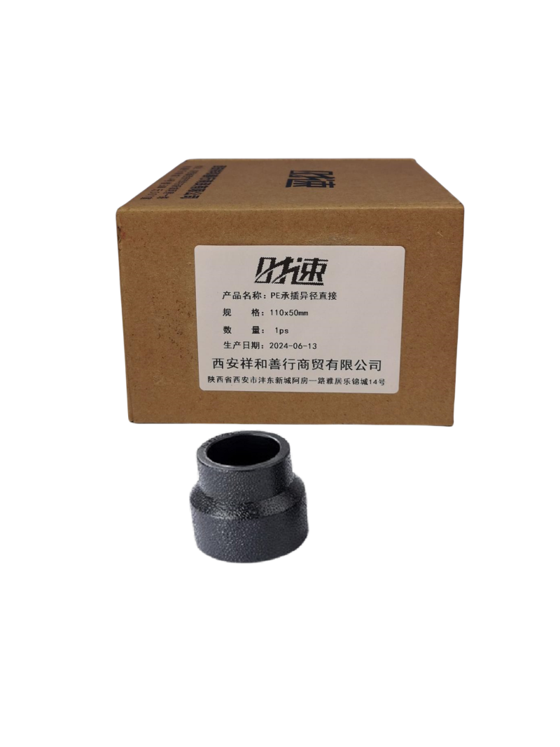 时速 PE承插异径直接 110x50mm 个高清大图