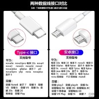 适用华为nova4e/3i荣耀7/8/9/9i充电器18w畅享7s适用9v2a大功率 快充头+1米Type-c线
