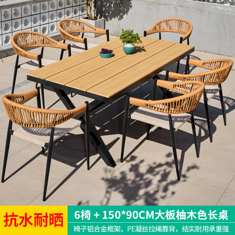 户外桌椅庭院花园露台斯堪的纳维亚休闲露天防水防晒别墅庭院户外桌椅组合 6椅+150CM柚木色大板长桌