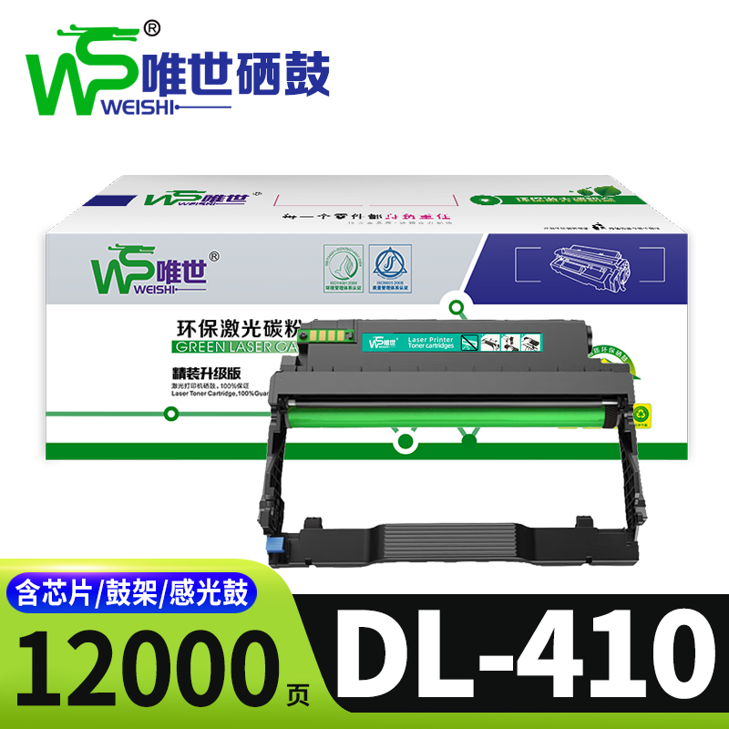 唯世硒鼓DL-410鼓组件适奔图m7100dn m6700 p3010支高清大图