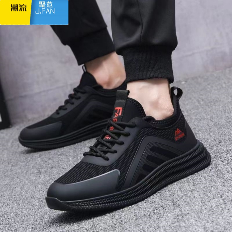 聚范夏季新款男鞋劳保防水大小码春季潮流透气软底休闲运动鞋子男