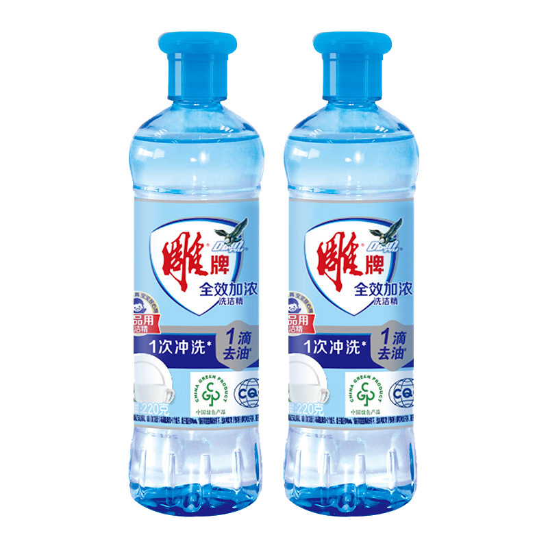 雕牌洗洁精小瓶装易冲洗无残留甜橙果香220g*2瓶(包装随机)