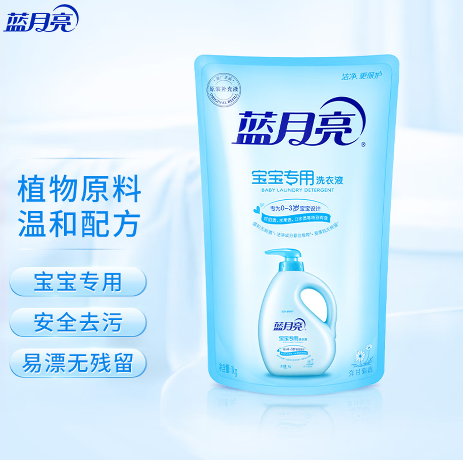 蓝月亮深层洁净洗衣凝珠高效去渍抗菌除菌温和护衣设计