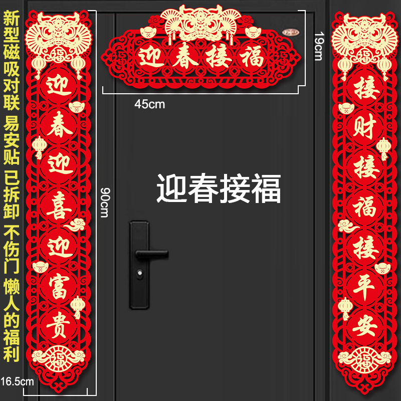 铁迅绒布春联对联DL1 副高清大图