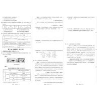 2018正版 金考卷活页题选高中历史&middot;必修2(RM)人民版超级中学名师名题单元双测卷 历史必修二同