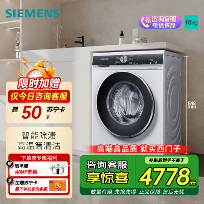 西门子洗衣机WB45UM000W