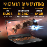 华硕（ASUS）飞行堡垒8代 15.6英寸学生本天选游戏笔记本电脑 十代酷睿i5-10200H 8G 1TB+256GB GTX1650Ti/4G独显 144Hz电竞屏 定制版