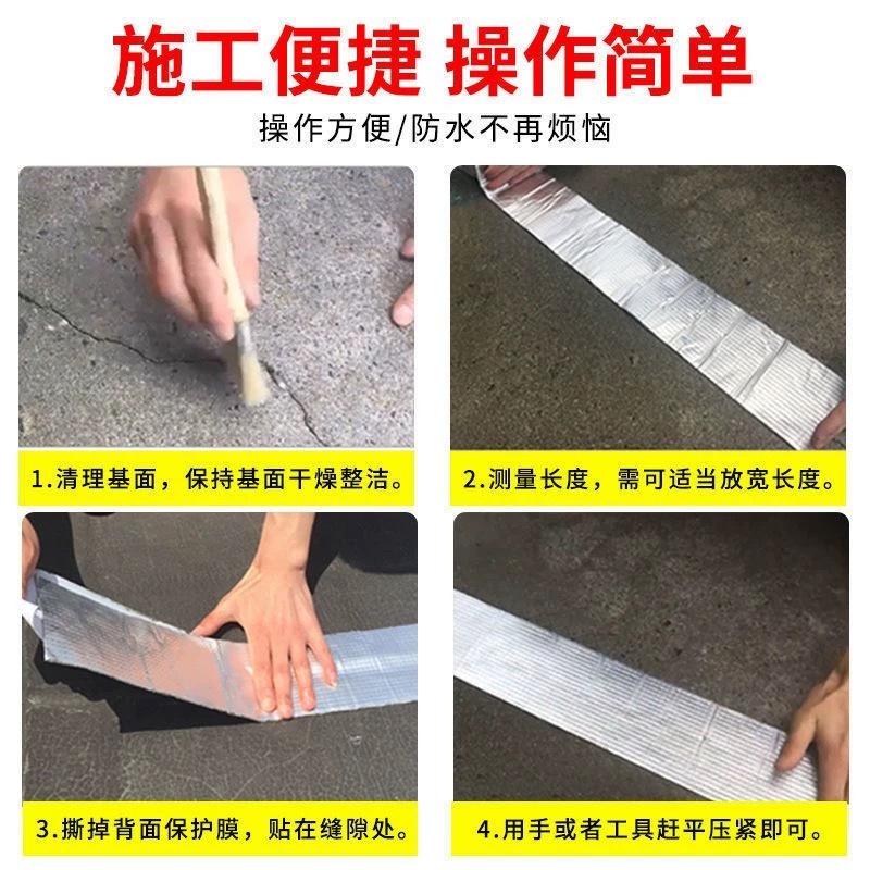 中锦科技 高强度丁基防水胶带防水贴自粘防水卷材宽度500mm长度5米 卷