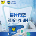 雷达（Raid）基孔肯雅热电蚊香片 90片+无线加热器 无香型 防蚊虫 超市同款
