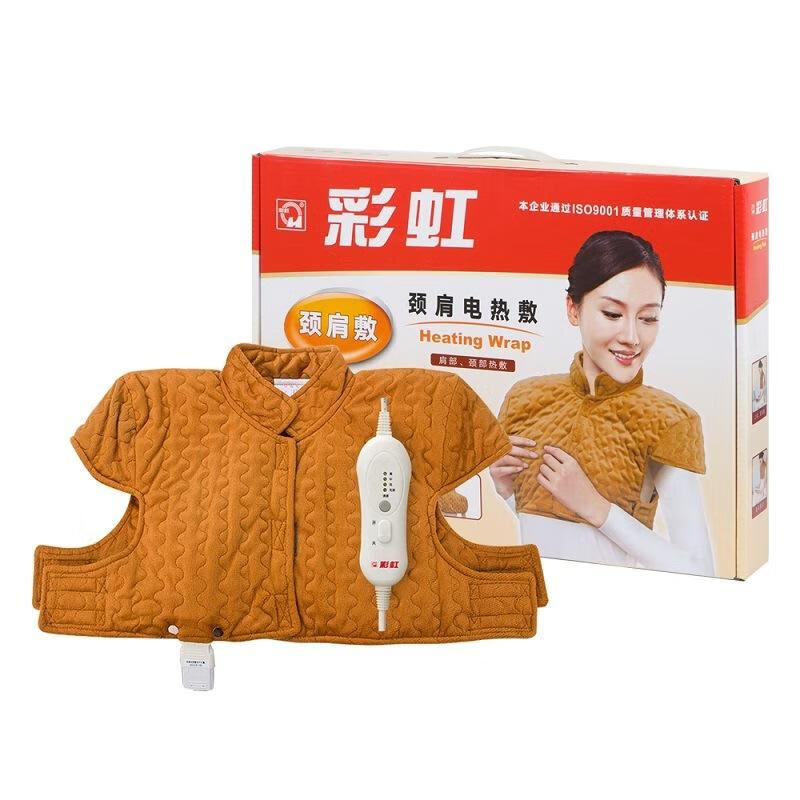 彩虹电热敷三档简易温控暖肩暖膝腰腹多局部热敷[腰腹多用途]电热敷高清大图