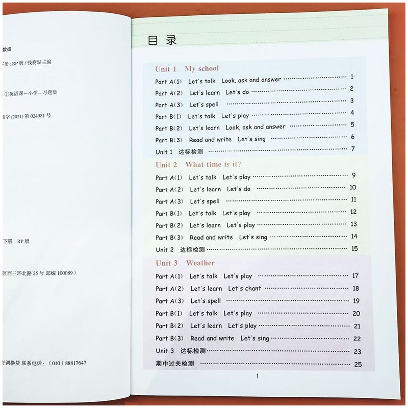四年级下册英语同步训练 [正版]四年级下册英语同步训练专项阅读理解训练题小学生4年级下学期全新听力能手单词语法完形填空一
