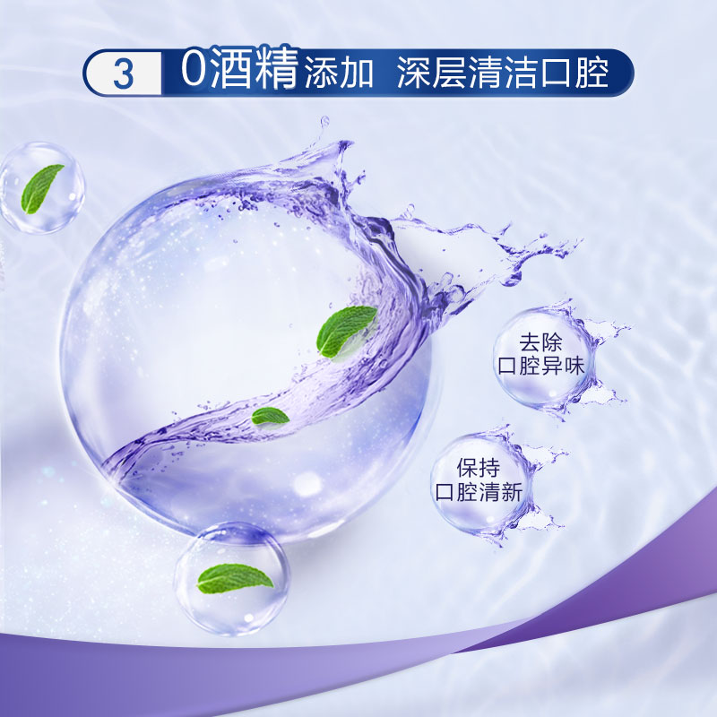 欧乐B牙龈专护漱口水共1500ml高清大图