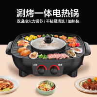 益多 家用烤涮一体锅电火锅电烧烤炉烤肉机韩式烤涮煎炒多功能熊猫锅方形双开关 YS-03