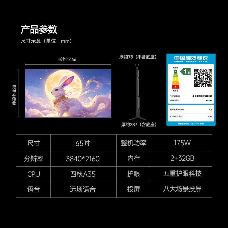 康佳65英寸4K超高清电视 2G+32G HDMI2.1双接口 支持HDR语音控制 纤薄康佳K50S系列柔光低反护眼高清大图