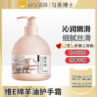 匀美博士维生素E绵羊油护手霜250G
