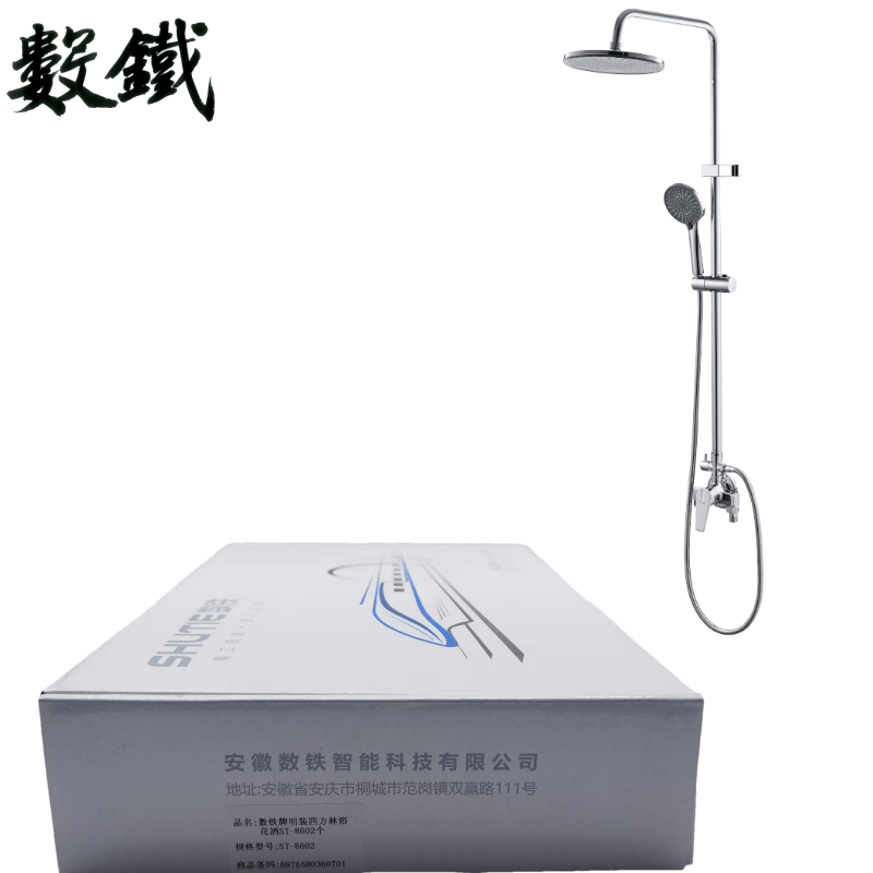数铁牌明装四方淋浴花洒ST-8602个高清大图