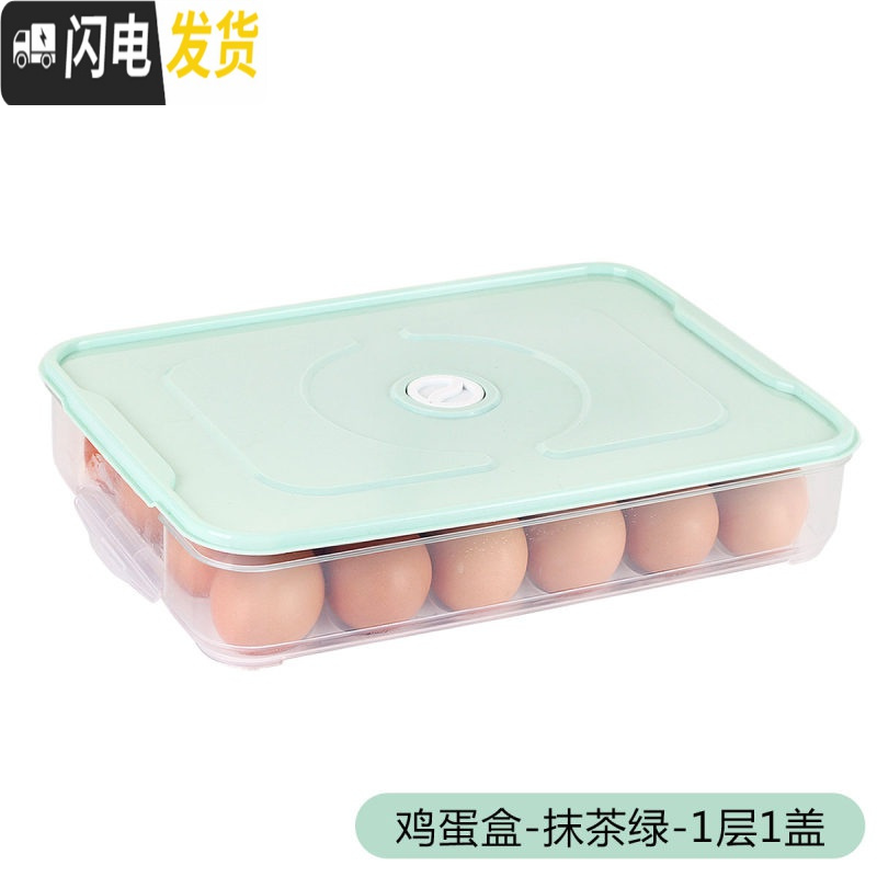 三维工匠冰箱鸡蛋盒放鸡蛋的保鲜收纳盒家用装蛋塑料架托24格蛋托蛋架高清大图