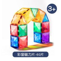 弥鹿(MiDeer)彩窗磁力片DIY儿童积木生日六一儿童节礼物宝宝动物彩窗玩具