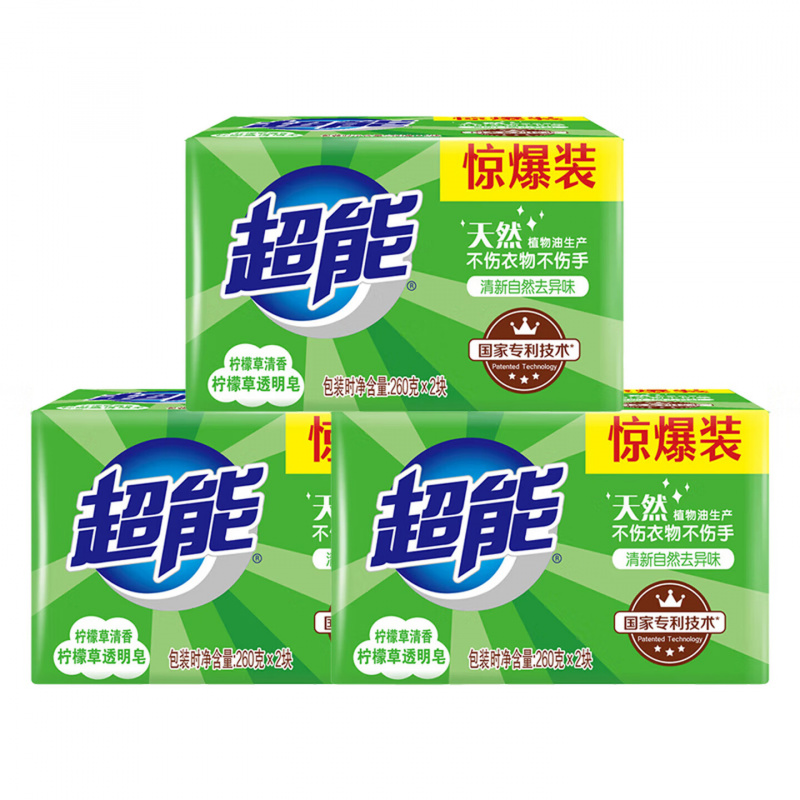 超能 柠檬草透明皂 天然植物油生产肥皂 洗衣皂 260g*2块*3组