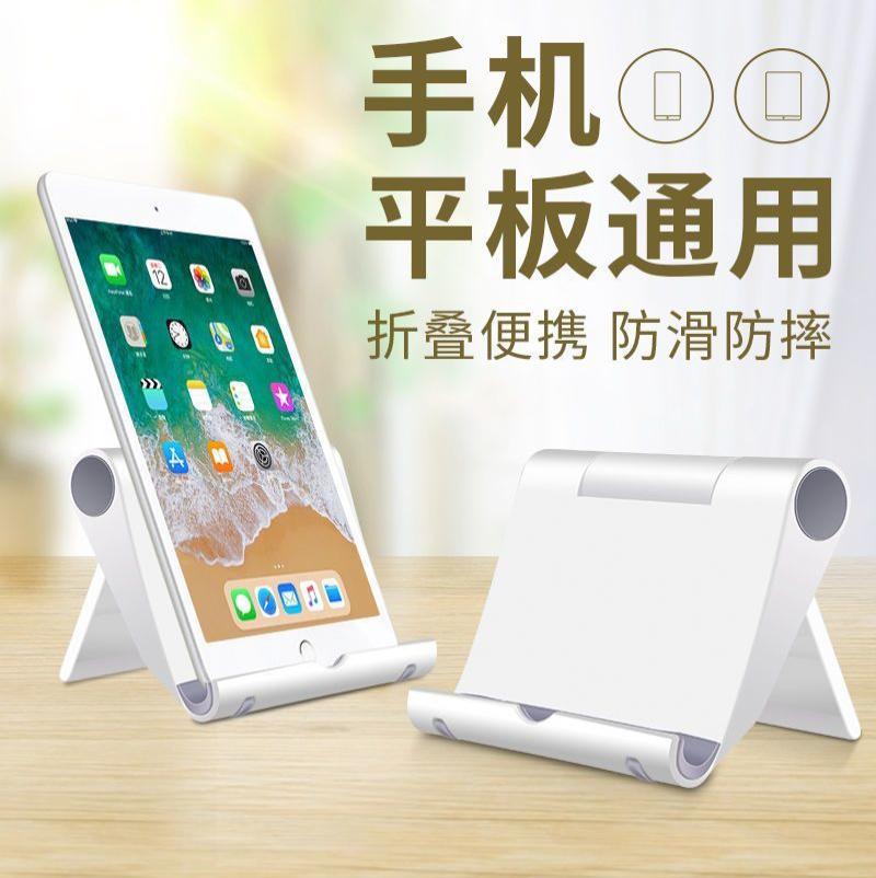 手机桌面懒人支架直播平板电脑通用固定支撑架手机架立式简易-黑色【1个装】
