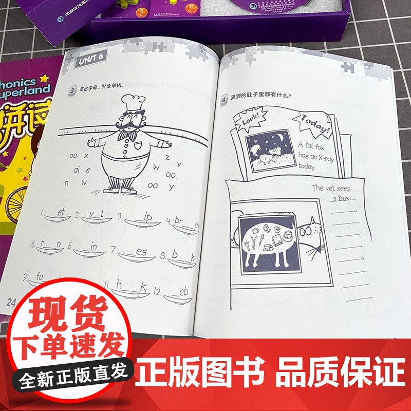 外研社少儿英语 拼读乐园少儿版学生包1 第一级 少儿版 附CD+DVD盘 5-6-12岁少儿英语培训教材 自然拼读法学习高清大图