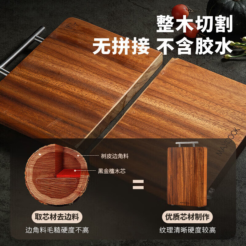 美厨黑金檀木砧板菜板加厚天然整木实木案板MCPJ4017