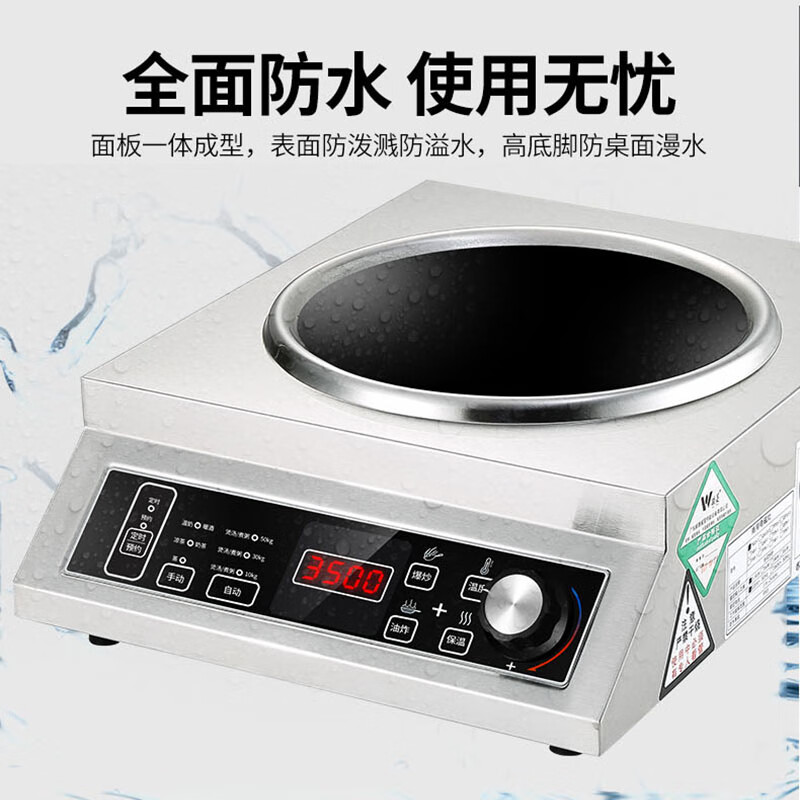 史蒂芬(stevison) 商用大功率爆炒3500w炒菜电磁炉凹面拉丝不锈钢一体电炒炉锅 SDF-WS-AML3500一高清大图
