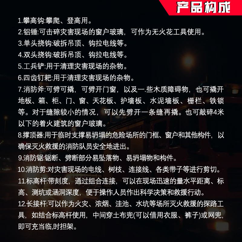 消防地震救援手动破拆工具组简易8件套手动冲击器消防多功能挠钩 多功能挠钩