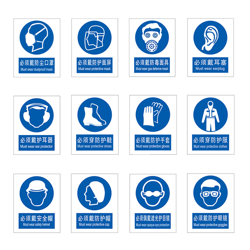 智工标牌强制类安全标识牌abs工程塑料板15mm厚250mmw315mmh视频