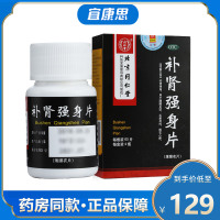 北京同仁堂 补肾强身片 60片*4瓶/盒 用于腰酸足软 头晕耳鸣 眼花心悸
