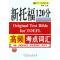 正版新书]新托福120分高频考点词汇格林 著 考天下名师团 编9787