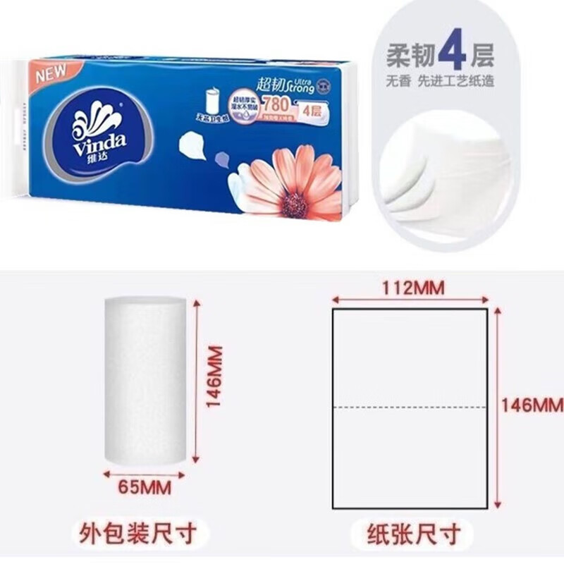 维达 超韧实芯卷纸4层78克10卷*12提 V4143高清大图
