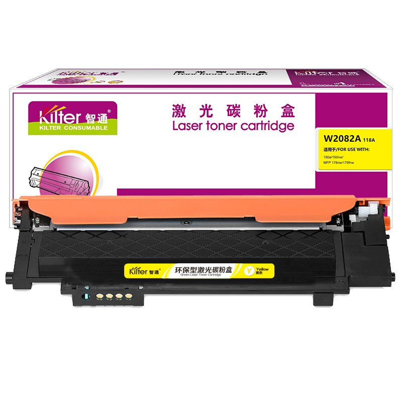 智通(ZT) W2080A四色套装 硒鼓 标准版 适用惠普178nw/179fnw/150a/nw/179fnw