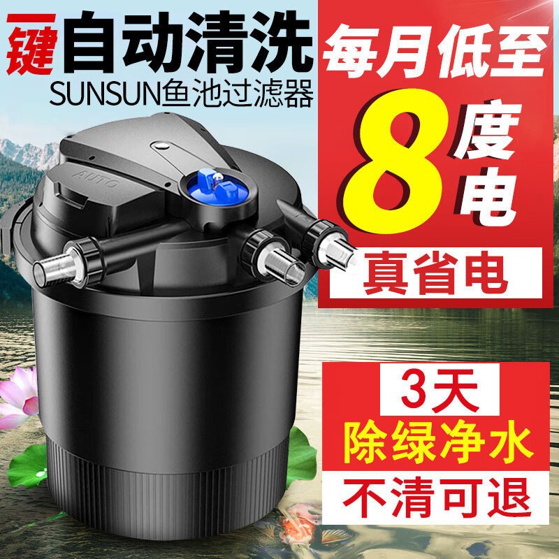 全自动池塘过滤桶鱼池过滤器海鲜缸过滤系统游泳池净水系统
