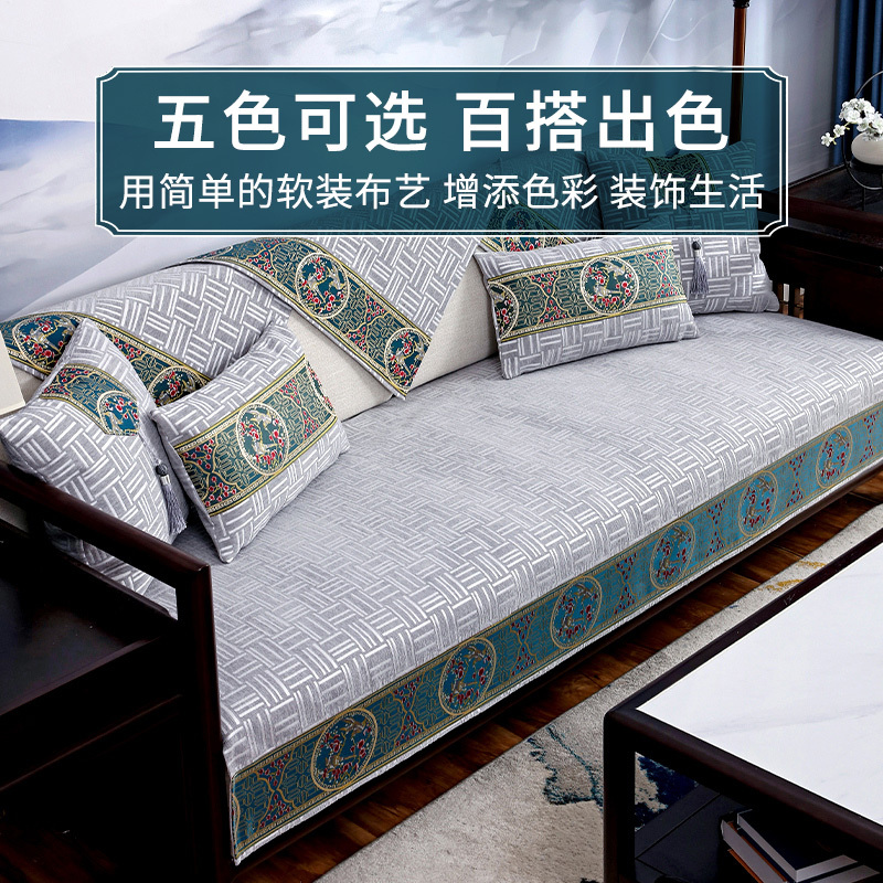 添福运 新中式四季沙发垫套装沙发套罩巾套装坐垫子巾春夏季坐垫子防滑红木沙发垫子新中式雪尼尔沙发垫123组合沙发贵妃可定制